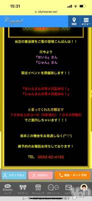 石和ソープ 石和クリスタル(イサワクリスタル) じゅん(32)の1月27日写メブログ「イベント･:*+.(( °ω° ))/.:+」