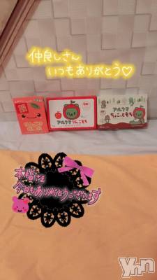 石和ソープ 石和クリスタル(イサワクリスタル) じゅん(32)の10月14日写メブログ「本指名❤️Mさま　VIP60分」