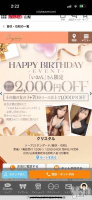 石和ソープ 石和クリスタル(イサワクリスタル) じゅん(32)の10月15日写メブログ「いおんさんイベント🩷」