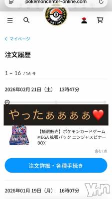 石和ソープ 石和クリスタル(イサワクリスタル) じゅん(32)の2月27日写メブログ「イェーイ！」