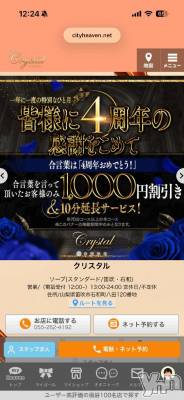 石和ソープ 石和クリスタル(イサワクリスタル) じゅん(32)の3月12日写メブログ「[お題]from:結局ビッグマックさん」