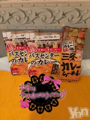 石和ソープ 石和クリスタル(イサワクリスタル) じゅん(32)の3月14日写メブログ「本指名❤️Gさま　VIP180分」