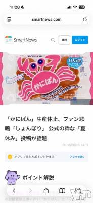 石和ソープ 石和クリスタル(イサワクリスタル) じゅん(32)の6月26日写メブログ「ガーン😨」