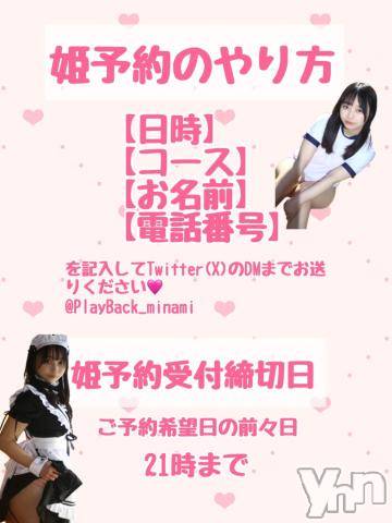 甲府ソープBARUBORA(バルボラ)れい(20)の2024年6月18日写メブログ「あなたの女にしてね🩷」