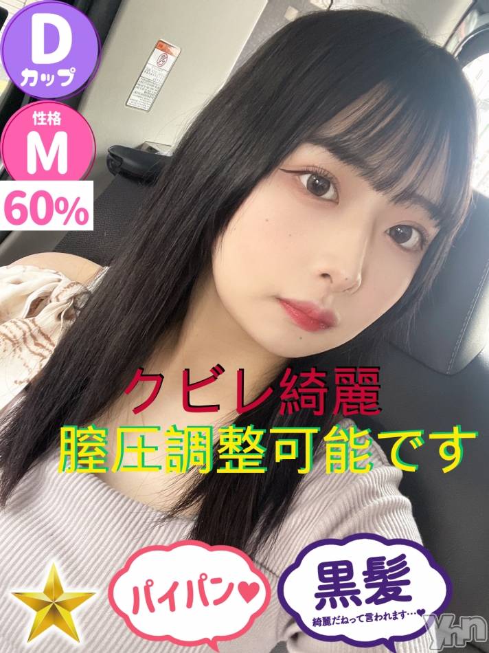 甲府ソープ石蹄(セキテイ) ひなみ(21)の12月8日写メブログ「パネル変わりました🧡」