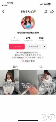 甲府ソープ オレンジハウス べる(25)の1月3日写メブログ「TikTok🎶」