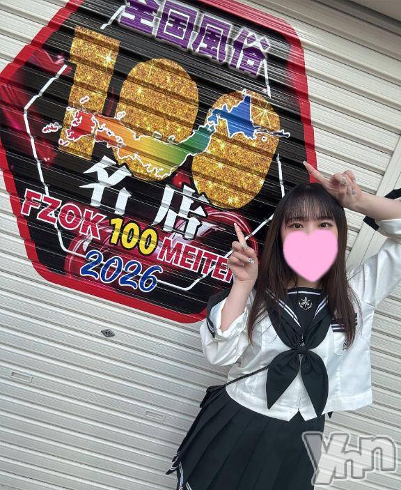 石和ソープ石和クリスタル(イサワクリスタル)りりあ(23)の2026年4月24日写メブログ「おはよです(՞- -՞)ᐝ」