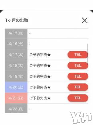 甲府ソープ 石蹄(セキテイ) まなつ(22)の4月10日写メブログ「😳既にご予約完売︎💕︎」