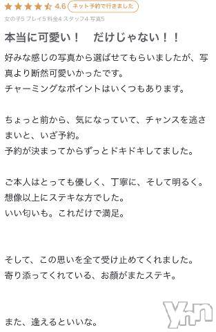 甲府ソープオレンジハウス もみじ(26)の9月26日写メブログ「初ラブレター✉💕」