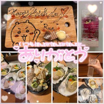 甲府デリヘル甲府人妻隊(コウフヒトヅマタイ) るあ(22)の7月10日写メブログ「300分本指名様♡」