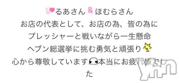 甲府デリヘル甲府人妻隊(コウフヒトヅマタイ) るあ(22)の12月6日写メブログ「🧚🏻みおりさんへ🧚🏻」