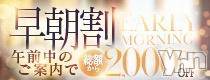 甲府デリヘル甲府人妻隊(コウフヒトヅマタイ)るあ(22)の2026年1月22日写メブログ「早めがお得🉐」
