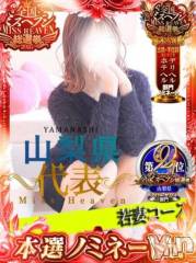 甲府デリヘル甲府人妻隊(コウフヒトヅマタイ) るあ(22)の11月21日写メブログ「いけるところまで！！！！」