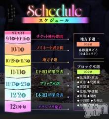 甲府デリヘル甲府人妻隊(コウフヒトヅマタイ) るあ(22)の8月3日写メブログ「今年も…」