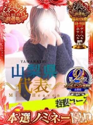 甲府デリヘル 甲府人妻隊(コウフヒトヅマタイ) るあ(22)の11月21日写メブログ「いけるところまで！！！！」