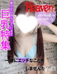 甲府デリヘルLOVE CLOVER(ラブクローバー) おと(23)の3月19日写メブログ「ついに♡♡デビュー❣️」