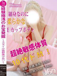 甲府デリヘルザ10,000円甲府店 (ザイチマンエンコウフテン) りむ(19)の10月16日写メブログ「出勤しました♪」