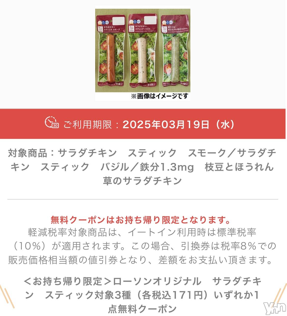 ���ܥ���Х��顦�����CLUB WONDER(����� ������) ��2025ǯ3��15���̥�֥����������ä�������