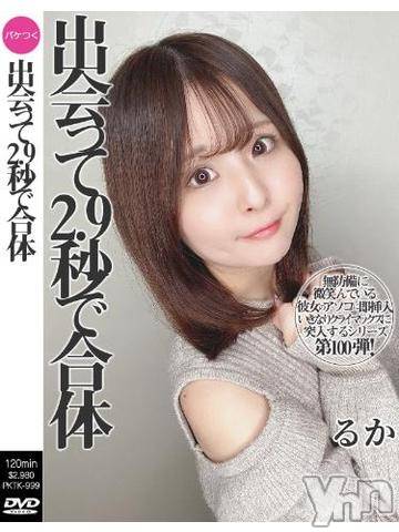 甲府ソープオレンジハウスるか(24)の2024年2月29日写メブログ「夜にすることと言えばアレ」