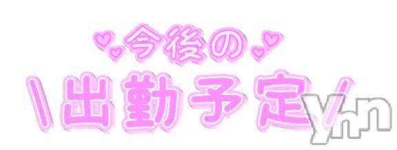甲府デリヘル甲府人妻隊(コウフヒトヅマタイ) 新人れいな(43)の6月11日写メブログ「出勤予定」