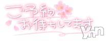 甲府デリヘル甲府人妻隊(コウフヒトヅマタイ)新人れいな(43)の2025年3月5日写メブログ「出勤予定変更」