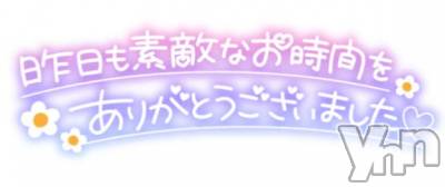 甲府デリヘル 甲府人妻隊(コウフヒトヅマタイ) 新人れいな(43)の1月27日写メブログ「昨日のお礼🫧」