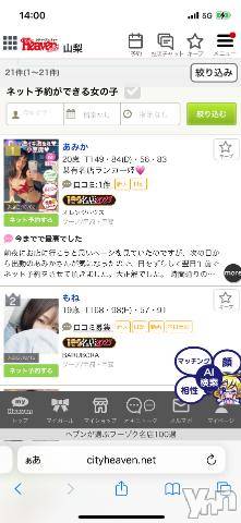 甲府ソープ石蹄(セキテイ) あみか(20)の10月17日写メブログ「本日も1位」