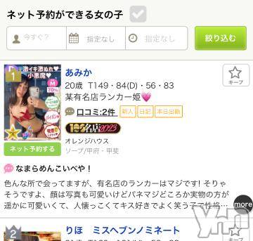 甲府ソープ石蹄(セキテイ)あみか(20)の2023年10月20日写メブログ「明日も🙏」