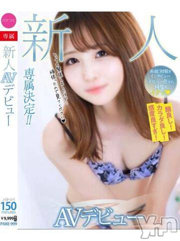 甲府ソープ石蹄(セキテイ)るか(24)の2023年12月29日写メブログ「🤍🤍おはよ🤍🤍」