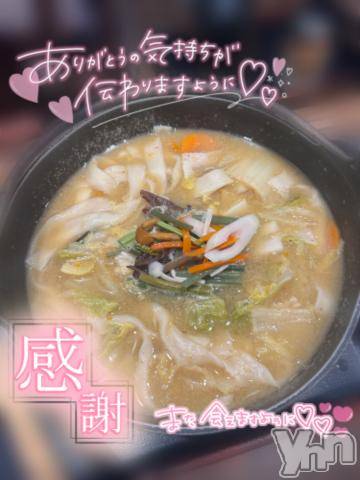 甲府デリヘル山梨デリヘル　絆　甲府店(ヤマナシデリヘル　キズナ　コウフテン)ゆりか(25)の2023年11月14日写メブログ「感謝♡素敵な毎日でした🤍」