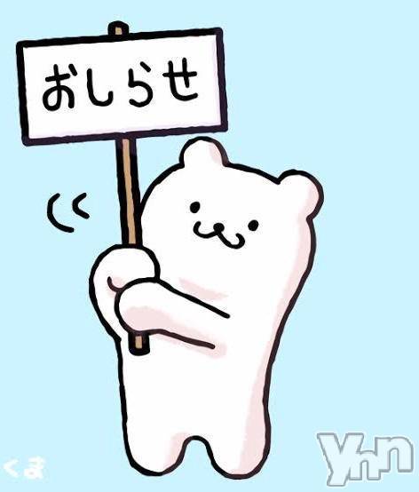 甲府デリヘルThree＆Men’s Spa 甲府(スリー＆メンズスパ コウフ) あやせワン(23)の11月21日写メブログ「刮目せよ??」