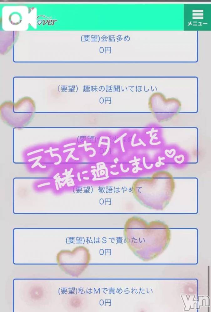 甲府デリヘルLOVE CLOVER(ラブクローバー) さやか(24)の10月10日写メブログ「要望言って💕」