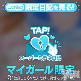 甲府デリヘル LOVE CLOVER(ラブクローバー) さやか(24)の4月22日写メブログ「初めて　さやかに会う前に？♡」