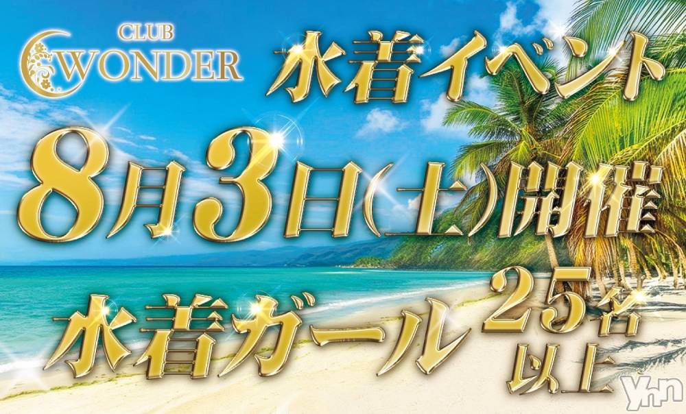 ���ܥ���Х��顦�����CLUB WONDER(����� ������) ���ĥ���8��3���̥�֥����ֿ��奤�٥�Ȥ�����👙✨✨💪💕💕🏖️🌺�С�