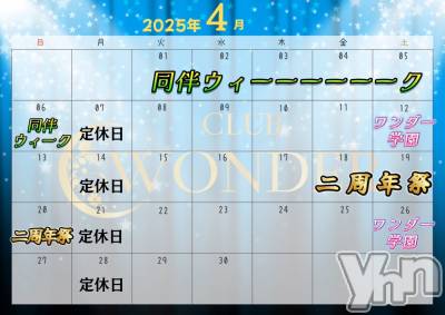 ���ܥ���Х��顦�����CLUB WONDER(����� ������) ���ĥ���4��2���̥�֥�����2�ФΤ�������🐣💞��