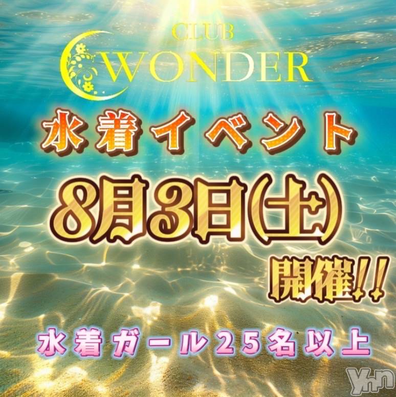 ���ܥ���Х��顦�����CLUB WONDER(����� ������) ��������8��3���̥�֥�����8��3�� 21��00ʬ�Υ֥�����