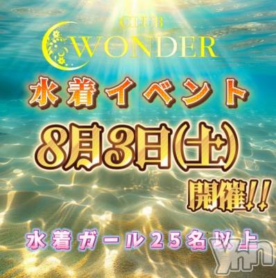 ���ܥ���Х��顦�����CLUB WONDER(����� ������) ������(21)��8��3���̥�֥�����8��3�� 21��00ʬ�Υ֥�����