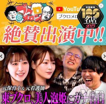 甲府ソープ石蹄(セキテイ) べる(25)の3月19日写メブログ「チラホラ」