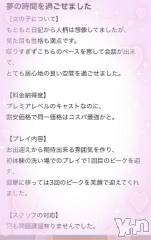 甲府ソープオレンジハウス あいむ(25)の3月11日写メブログ「ひろぃ1970様♡」