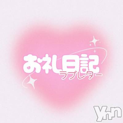 甲府ソープ オレンジハウス あいむ(25)の2月20日写メブログ「♡本指名様♡」