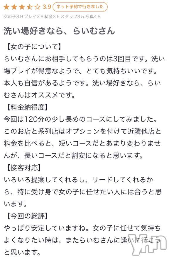 甲府ソープオレンジハウス らいむ(28)の9月21日写メブログ「🫶すきぴ🫶」