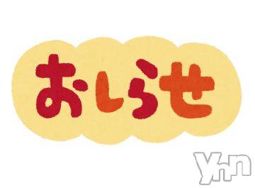 甲府ソープ石蹄(セキテイ) むつみ(23)の2月15日写メブログ「次が最後😢」