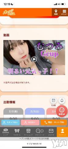 甲府ソープ石蹄(セキテイ)むつみ(23)の2024年2月3日写メブログ「お店公認✨」