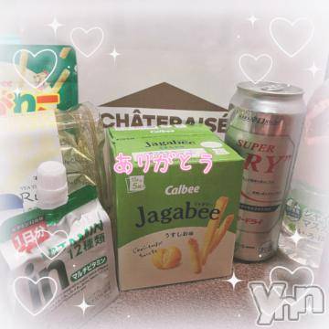 甲府ソープ石蹄(セキテイ) めあり(21)の6月20日写メブログ「ありがとう‎🤍」