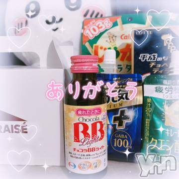 甲府ソープ石蹄(セキテイ)めあり(21)の2024年6月20日写メブログ「ありがとう‎🤍」