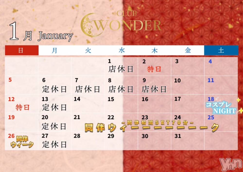 ���ܥ���Х��顦�����CLUB WONDER(����� ������) �ߤ줤��1��8���̥�֥�����🎍��