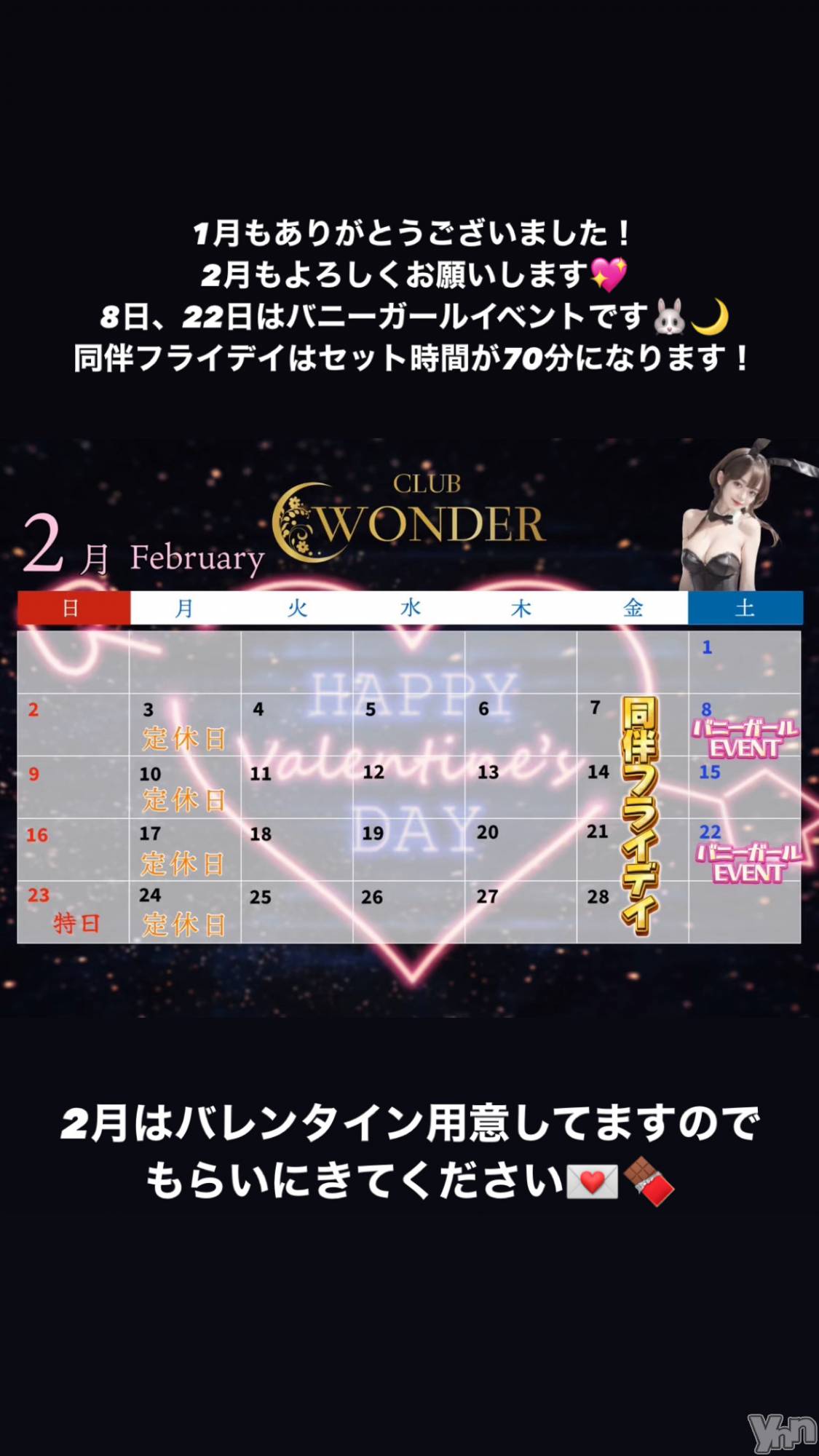 ���ܥ���Х��顦�����CLUB WONDER(����� ������) ��2025ǯ2��4���̥�֥�����2��Ȥ����С�🍫��