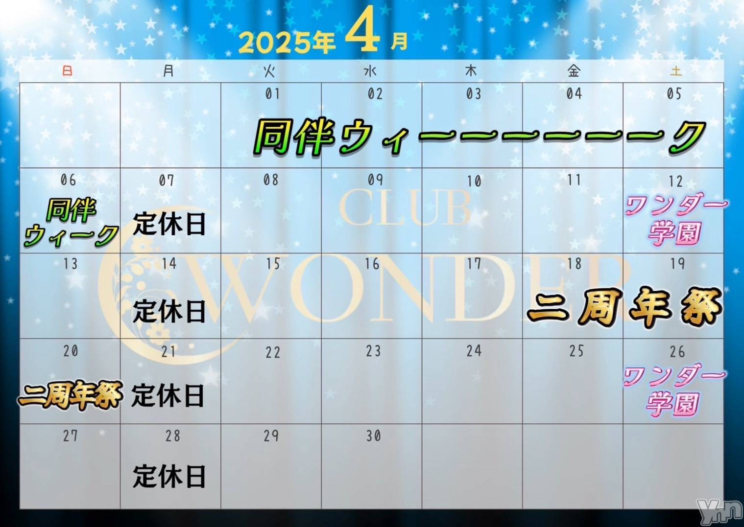 ���ܥ���Х��顦�����CLUB WONDER(����� ������) ��2025ǯ4��2���̥�֥����֥����ʥåĤȥ䥷�μ¤ä�Ʊ���ʪ�ʤ���ʡ���