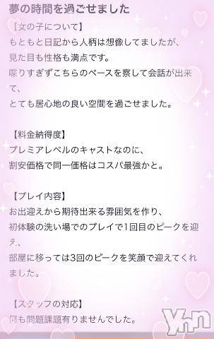 甲府ソープ石蹄(セキテイ)あいむ(25)の2024年3月11日写メブログ「ひろぃ1970様♡」