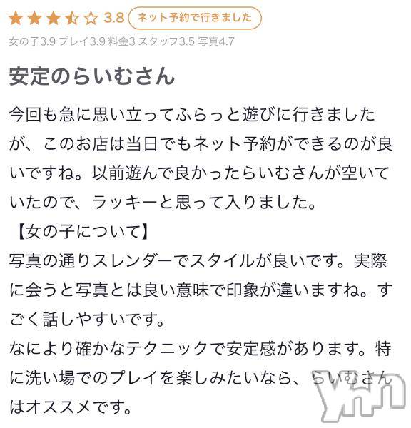 甲府ソープ石蹄(セキテイ)らいむ(28)の2025年7月22日写メブログ「🫶すきぴ🫶」